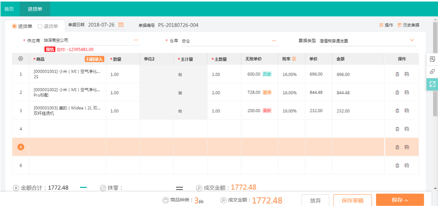 精细化运营与战略投资 某制造企业的资金管控实践
